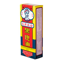 Load image into Gallery viewer, KOONG YICK HAK Kwai Oil, Simple Backache Arthritis Strains Bruises Sprain, Authentic US Import 60ML OZ, 12 Packs