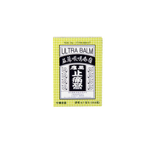 Ling Nam Ultra Balm External Analgesic, for Cooling Pain Relief Simple Backache Arthritis Strains Bruises Sprain, Muscle Pain, Muscle Soreness, 0.7oz/19.8g, 12 Packs