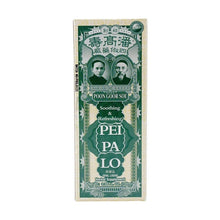 Load image into Gallery viewer, tcm herbal, pei pa lo refreshing oral liquid