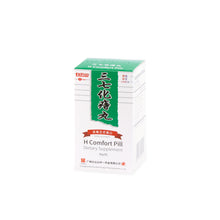 Load image into Gallery viewer, Hcomfort Pill GPC/BAIYUNSHAN BRAND 30g 三七化痔丸 廣藥白雲山品牌 30g, 10 Packs