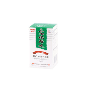 Hcomfort Pill GPC/BAIYUNSHAN BRAND 30g 三七化痔丸 廣藥白雲山品牌 30g, 10 Packs