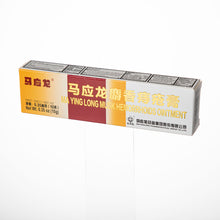 Load image into Gallery viewer, Mayinglong Musk Hemorrhoids Ointment FDA Registered-（US English Label）Hemorrhoid Cream Helps Relieve Itching，Burning, Pain or Discomfort associated with Hemorrhoids（Pack of 12）