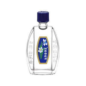 WhiteFlower External Analgesic Oil 和興白花油 10ml/0.338fl oz, 12 Packs