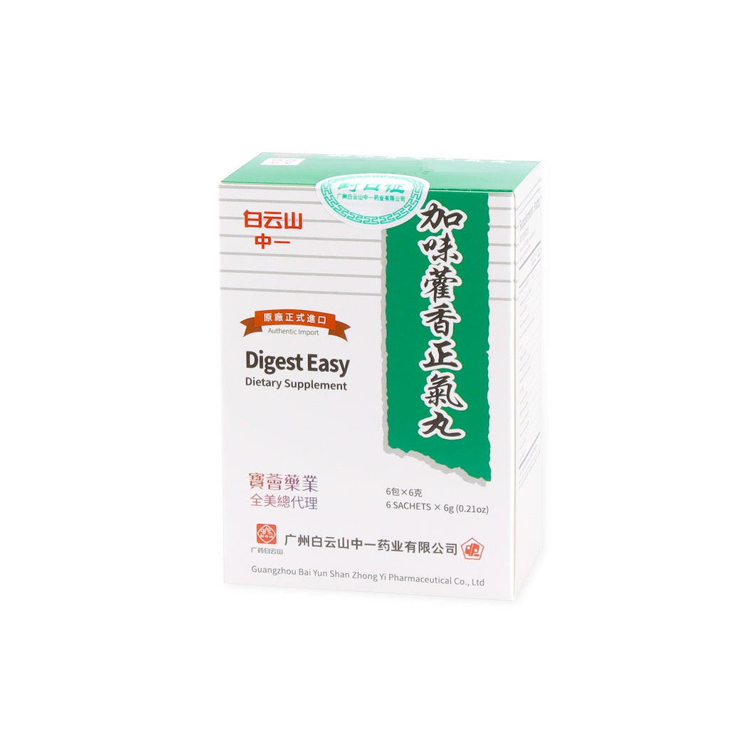 Digest Easy 6sachets*6g GPC/BAIYUNSHAN BRAND加味藿香正氣丸 廣藥/白雲山品牌 6包*6g, 10 Packs