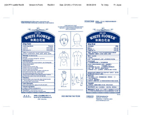 WhiteFlower External Analgesic Oil 和興白花油 2.5ml/0.085fl oz, 12 Packs